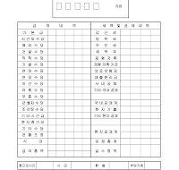 급여지급명세서 (3) 급여지급명세서 (3)